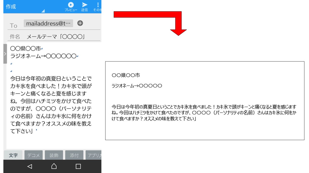 聞き 庭 方 ラジ 永瀬廉Radio Garden「庭ラジ」9月24日