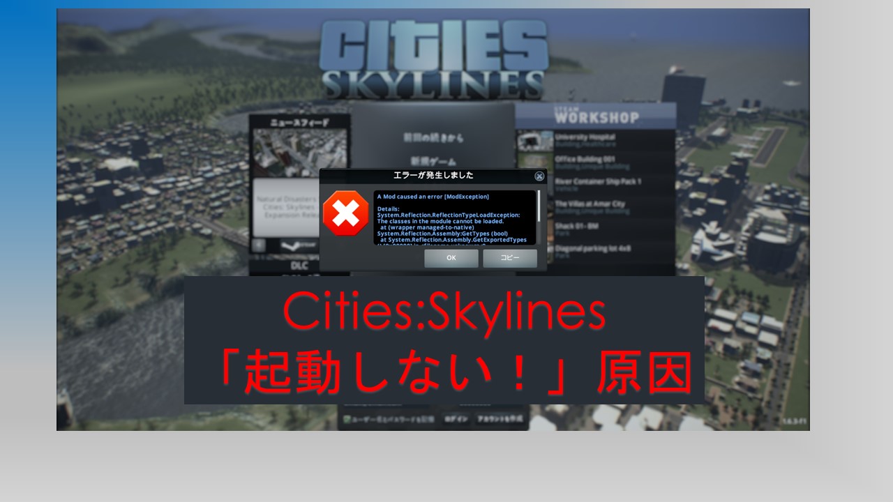 Cities Skylines 無料 ダウンロード Cities Skylines 無料 ダウンロード