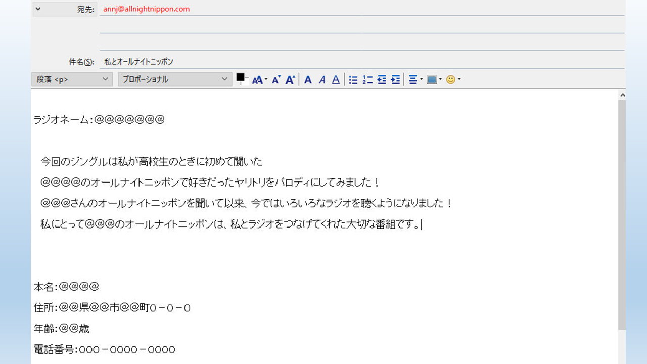 ラジオ ネーム 面白い ラジオネーム ネコおんがく