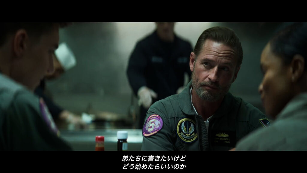 手紙について語り合うブレード隊