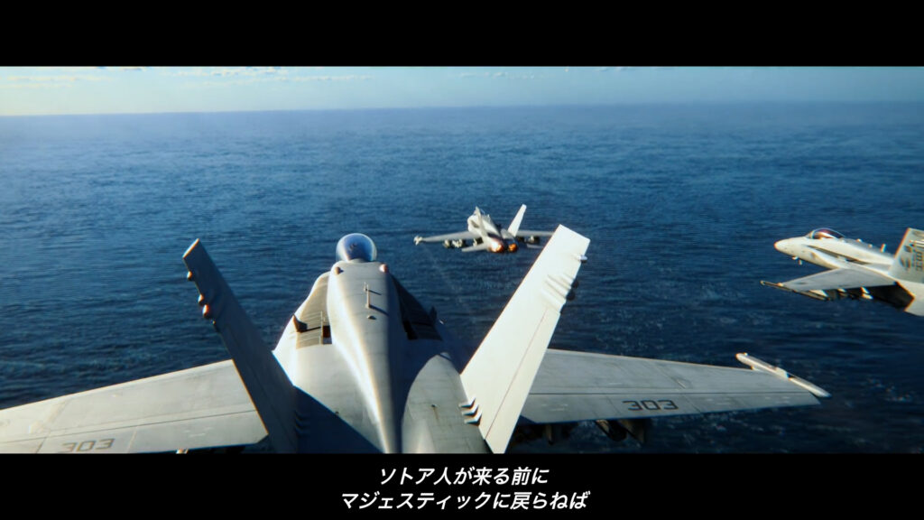 急襲を受けるブレード隊